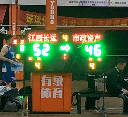 激情飛揚 越戰越勇 江西長運籃球隊VS市政資產籃球隊  勝！