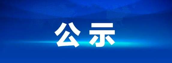 江西都市城際公交有限公司車輛清洗服務外包采購項目招標結果公示