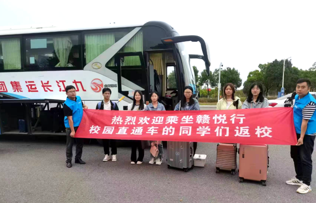 生產經營 || 長運科技：贛悅行助力共青校園直通車成為假期“爆款”